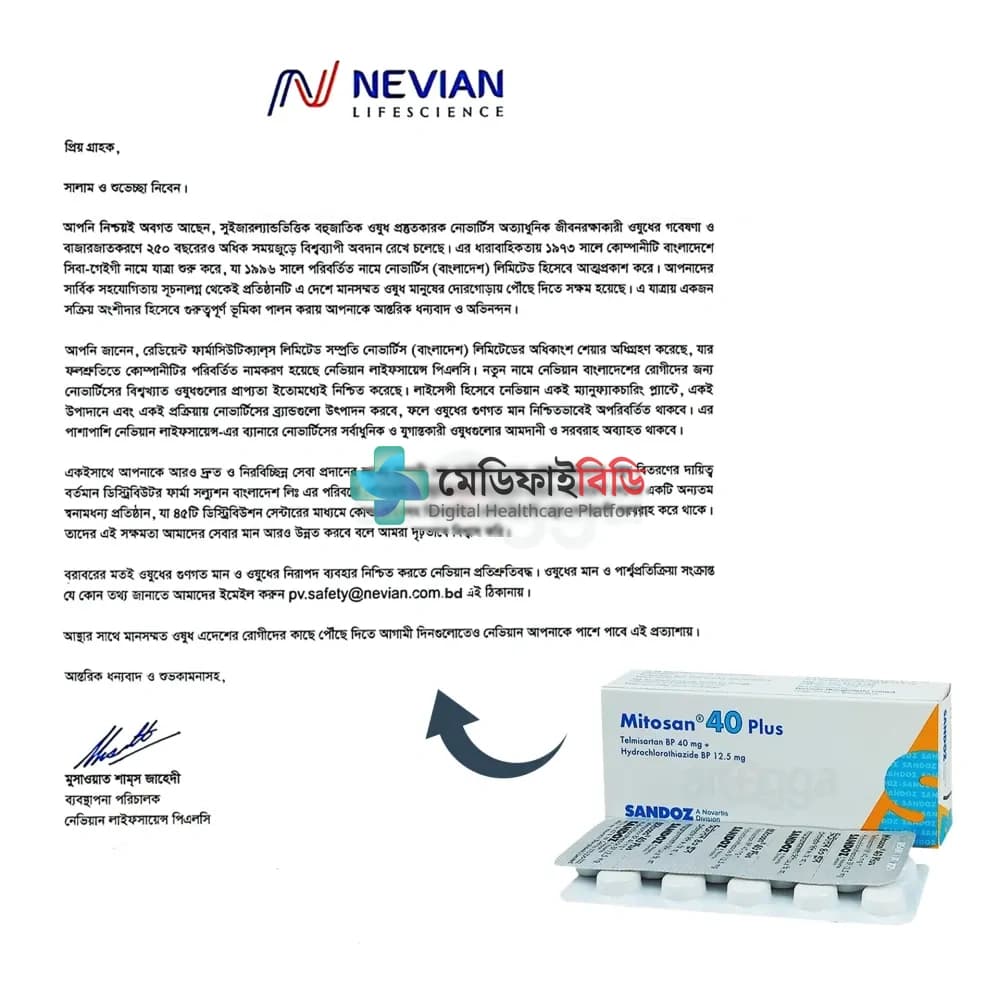 Mitosan Plus 40 12.5mg+40mg — Telmisartan + Hydrochlorothiazide