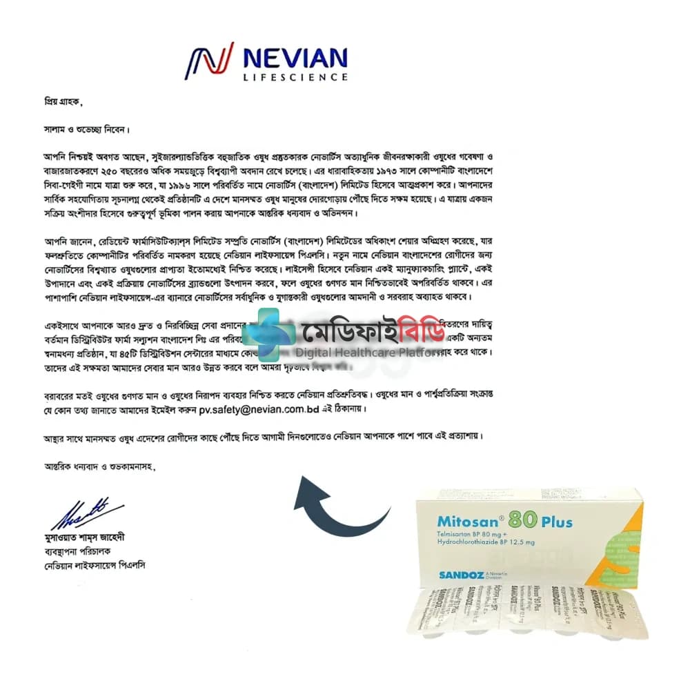 Mitosan Plus 80 12.5mg+80mg