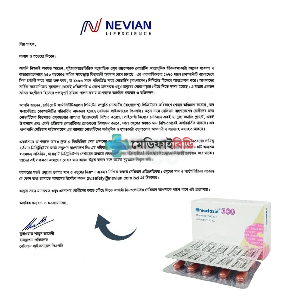 Rimactazid 300 150mg+300mg
