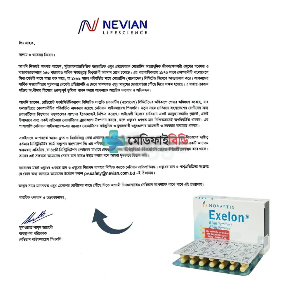 Exelon 1.5 1.5mg