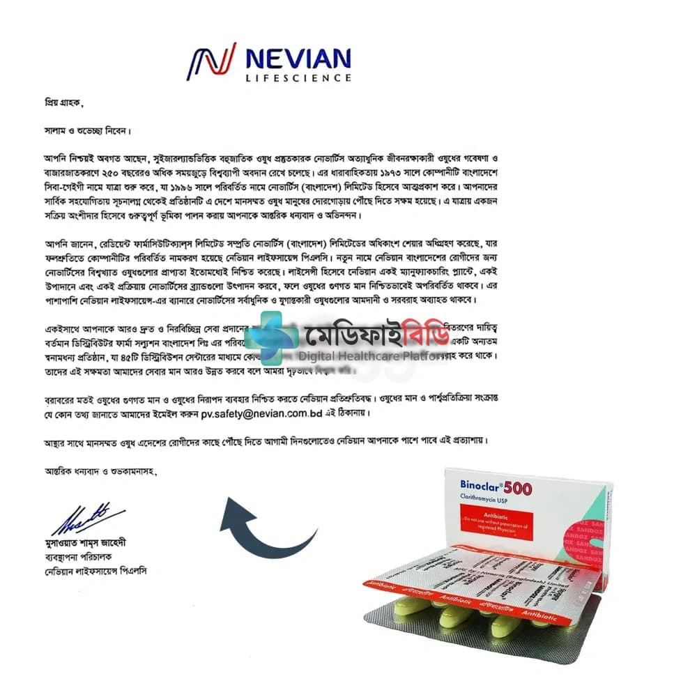 Binoclar 500 500mg
