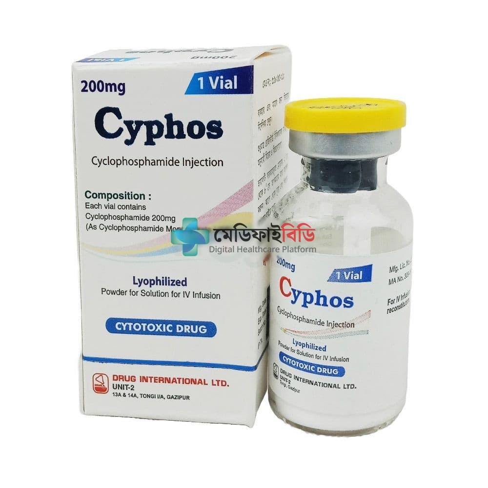Cyphos -200mg 200mg/vial