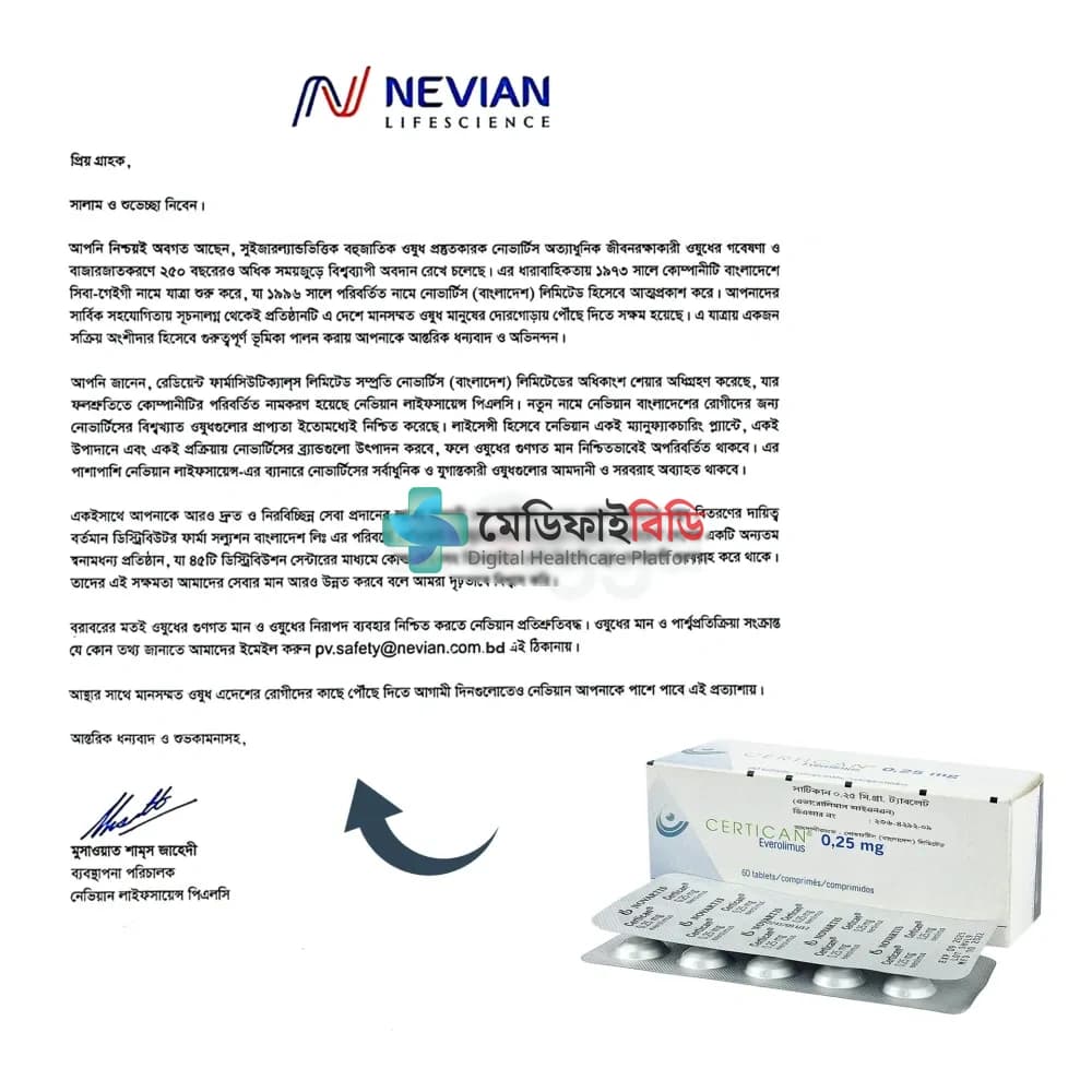 Certican 0.25 0.25mg