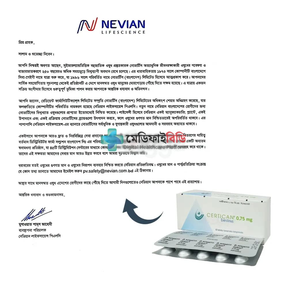 Certican 0.75 0.75mg