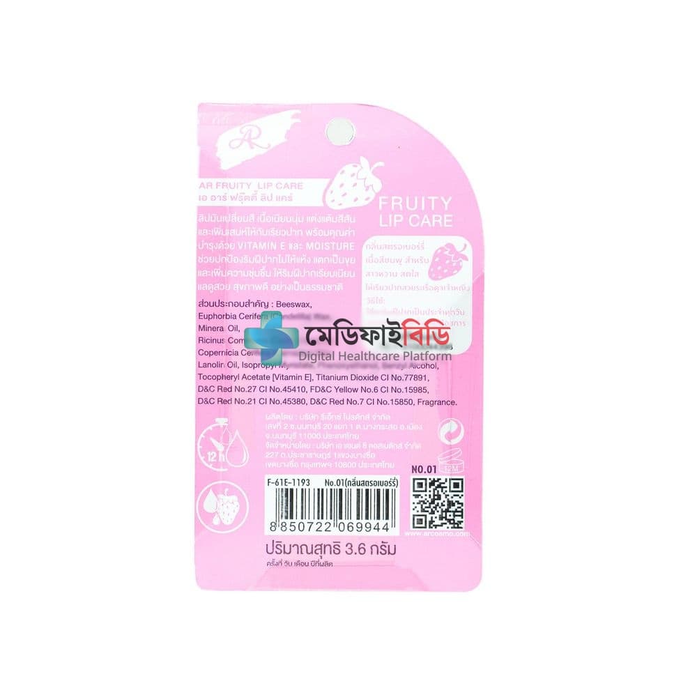 AR Fruity Lip Care Strawberry null — 