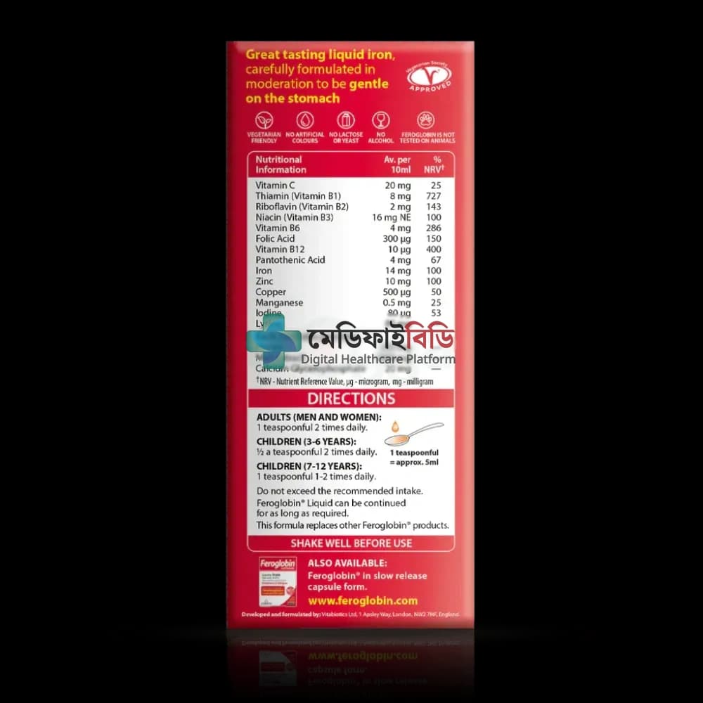 Vitabiotics Feroglobin Liquid 200ml null — 