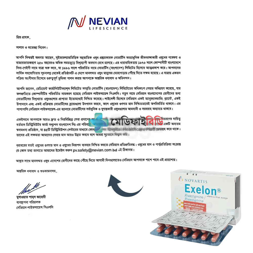 Exelon 4.5 4.5mg