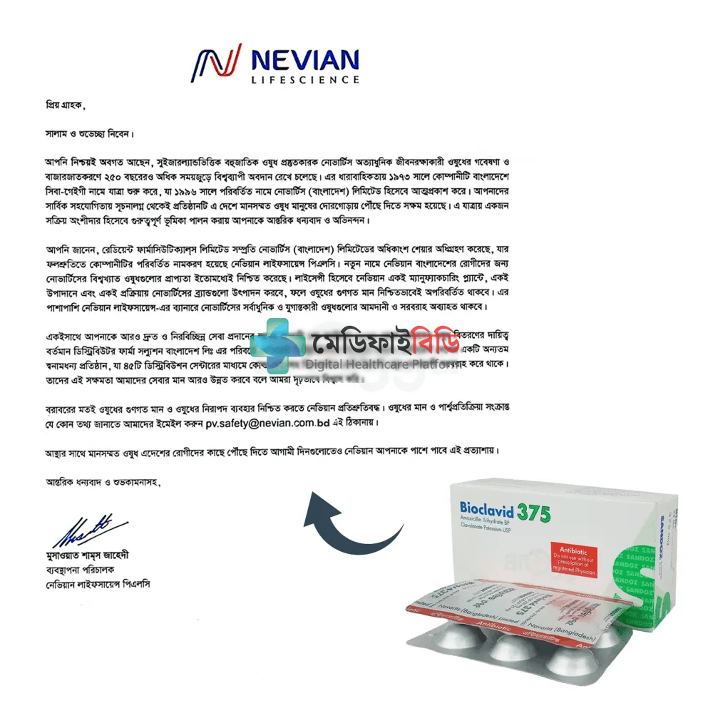 Bioclavid 375 250mg